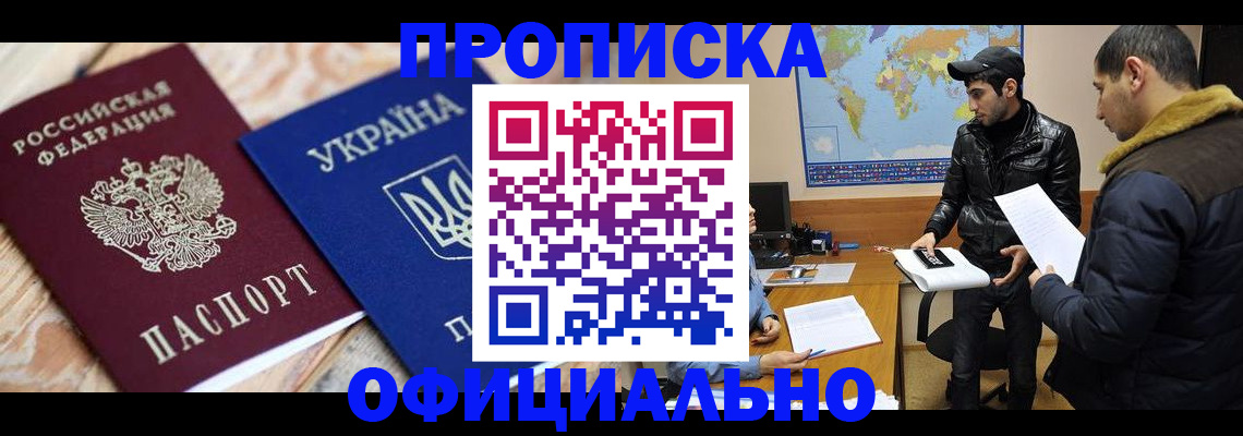 временная регистрация законно в Богучаре